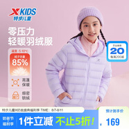 特步（XTEP）兒童童裝冬季中性高蓬鎖絨零壓力輕暖羽絨服 羅蘭紫 160cm