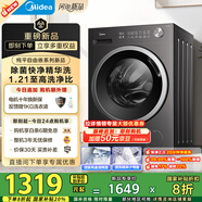美的（Midea）滾筒洗衣機全自動(dòng)家用 MG10V56T 10公斤變頻 純平自由嵌 1.21高洗凈比 除菌除螨 快凈2.0 國家補貼