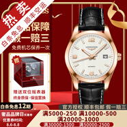 【二手99新】浪琴（LONGINES）康鉑系列男表自動(dòng)機(jī)械二手奢侈品腕表男士 【40mm】18K玫瑰金L2.785.8.76.3