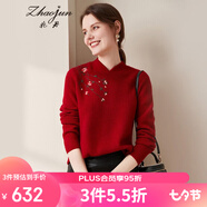 兆君秋冬中式旗袍立領(lǐng)紅色羊絨衫女國風(fēng)本命年繡花毛衣偏厚針織衫 櫻桃紅 XL