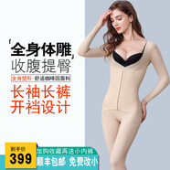 塑型美體衣塑身衣連體產(chǎn)后收腹束腰提臀抽脂束身衣女美體塑形內衣 膚色/長(cháng)袖長(cháng)褲開(kāi)襠款 M （建議體重80-95斤）