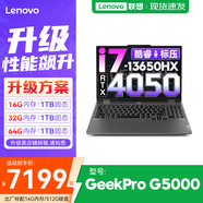 聯(lián)想拯救者Y7000P 2025等20%補(bǔ)貼電競(jìng)游戲本電腦 Y9000P同款滿血RTX5070可選 旗艦標(biāo)壓酷睿 14核i7 16G 1T 4050升級(jí)G5000 官方正品 支持驗(yàn)證