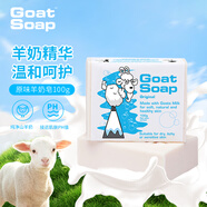 Goat Soap香皂兒童香皂澳洲原味羊奶皂洗手潔面沐浴皂羊脂皂 原味羊奶皂