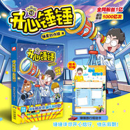 開(kāi)心錘錘漫畫(huà)書(shū)1-12冊可選 動(dòng)畫(huà)版 同名動(dòng)畫(huà)片 爆笑王阿U阿衰同類(lèi)卡通漫畫(huà)書(shū)小學(xué)生搞笑動(dòng)漫書(shū)加厚版6-8-9-12歲 新華正版 【新書(shū)】開(kāi)心錘錘 動(dòng)畫(huà)版 18