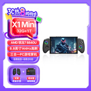One XPlayerX1mini版壹號(hào)本三合一PC Steam端網(wǎng)游單機(jī)PS掌上游戲掌機(jī)Windows11AMD銳龍7 8840U 8.8英寸32G+1T