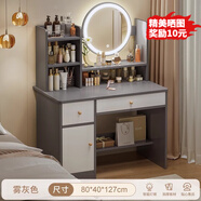 眾淘梳妝臺小戶(hù)型化妝桌小型化妝臺化妝桌臥室化妝梳妝臺臥室 LED燈【兩柜一抽】輕奢灰80cm