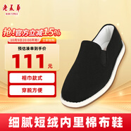 老美華【經(jīng)典相巾款】老北京布鞋男透氣千層底一腳蹬懶人鞋子 黑色 41
