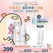 芙麗芳絲（Freeplus）洗面奶水乳護膚品套裝清爽型3件生日七夕情人節禮物送男女友