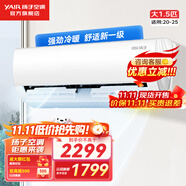 揚(yáng)子空調(diào)掛機(jī)大1.5匹/1匹新能效變頻節(jié)能 冷暖兩用 壁掛式臥室租房空調(diào) 家用 強(qiáng)勁速冷 以舊換新 大1.5匹 一級(jí)能效 悅世系列高效節(jié)能