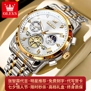 歐利時(shí)（OLEVS）瑞士認(rèn)證品牌手表男商務(wù)多功能男士手表夜光防水石英運(yùn)動(dòng)男士腕表 OLEVS-2856-時(shí)尚間白