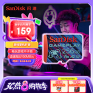 閃迪（SanDisk）256GB TF內存卡 A2 U3 V30 4K 游戲存儲卡 讀速190MB/s 寫(xiě)速130MB/s 游戲不卡頓 游戲機掌機專(zhuān)用卡