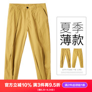 PINLI品立休閑褲男士九分褲子春秋季新款修身小腳哈倫男褲潮 土黃（夏季款） 34
