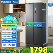 美菱（MeiLing）離子凈420十字雙開門家用大容量超薄一級(jí)變頻風(fēng)冷無(wú)霜凈味冰箱BCD-420WP9CX灰補(bǔ)貼 BCD-420WP9CX 典雅灰