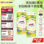 大王（GOO.N） 維E系列  澄萃系列 新升級嬰兒透氣尿不濕紙尿褲 大王【澄萃】紙尿褲【M40】*2包