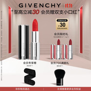 紀(jì)梵希（Givenchy）小羊皮N306番茄紅口紅唇膏斬男色生日禮物送女生 雙十一搶先購