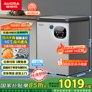 澳柯瑪（AUCMA）120升風(fēng)冷無(wú)霜冰柜 家用單溫冷藏柜冷凍柜 小冰柜冰箱 天際線 一級(jí)能效 BC/BD-120WSD 國(guó)家補(bǔ)貼