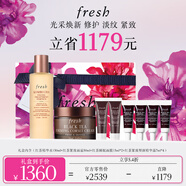 Fresh馥蕾詩(shī)紅茶淡紋塑顏禮盒(精華+面霜+精華露+面膜) 生日禮物送女友