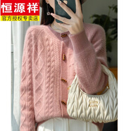 恒源祥秋冬季新款加厚圓領(lǐng)女羊毛開衫復(fù)古菱形麻花外套羊毛針織毛衣 粉色 L