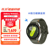 三星 Samsung Watch7 智能手表/藍(lán)牙通話/運(yùn)動(dòng)手表/電話手表 44mm 云嶺綠 男女表[學(xué)生優(yōu)惠]