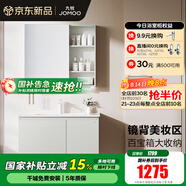 九牧（JOMOO）浴室柜陶瓷一體盆衛(wèi)生間洗臉盆柜組合洗手盆衛(wèi)浴洗漱臺A2741 基礎(chǔ)款 鏡背美妝收納 冷灰90cm 【無龍頭】