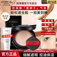 歐萊雅   L'OREAL氣墊黑胖子輕墊霜bb恒放溢彩持色啞光遮瑕控油輕氣墊送女友化妝品 【替換裝】暖調(diào)象牙白 #320