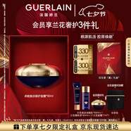 嬌蘭（Guerlain）御廷蘭花卓能煥活面霜50ml經(jīng)典型護(hù)膚禮盒生日七夕情人節(jié)禮物