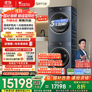 小天鵝（LittleSwan）洗烘套裝 12KG滾筒洗衣機全自動+12KG熱泵烘干機家用 全變頻【藍氧99輕奢版】TG12B7+12B7國家補貼