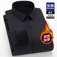 羅蒙（ROMON）品牌高端加絨保暖長(zhǎng)袖襯衫2025冬季新款職業(yè)工裝百搭免燙襯衣 S2C173301R黑色 39 (170/88A)(適合130-140斤)