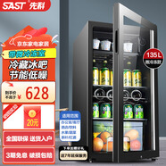 先科（SAST）冰吧冷藏柜 歐式恒溫紅酒柜酒店家用電冰箱迷你小型單門辦公室電競保鮮展示留樣茶葉飲料藥品柜 135升 黑膽（冷藏+微冷凍+藍光燈+帶鎖）