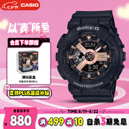 卡西歐（CASIO）手表女士BABY-G運(yùn)動(dòng)學(xué)生電子日韓表送女友七夕禮物BA-110XRG-1A