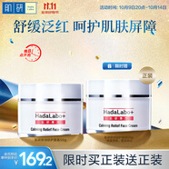 肌研專(zhuān)方舒潤倍護面霜50g 十字霜紅沒(méi)藥醇舒緩泛紅敏感肌護膚品修復霜