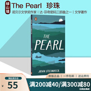 預(yù)售 英文原版 The Pearl  珍珠 諾貝爾文學(xué)獎作家 John Steinbeck  約翰斯坦貝克 經(jīng)典文學(xué)著作 綠山墻 綠山墻圖書