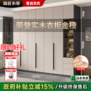 隱匠小驛【包安裝】實(shí)木衣柜臥室家用簡約經(jīng)濟(jì)型柜子輕奢大衣櫥四門組合柜 2.2米主柜+邊柜+頂柜