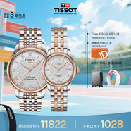 天梭（TISSOT）手表 力洛克系列情侶對表 瑞士機械情侶表鋼帶腕表商務(wù)表七夕禮物