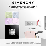 紀梵希（Givenchy）明星四宮格柔霧散粉1號啞光定妝蜜粉化妝品 生日禮物送女生送閨蜜