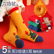 六指鼠秋冬加厚兒童襪子女童圣誕精梳棉女寶寶紅色新年小中大童中筒春秋 880圣誕毛圈（加長加厚） 5雙 均碼 建議鞋碼37-42碼標(biāo)加大碼