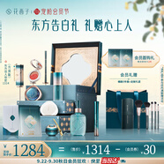 花西子東方妝奩套裝1314全妝升級版化妝品禮盒送女友中秋禮物國慶出游
