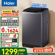 海爾（Haier）【行業(yè)熱銷(xiāo)】全自動(dòng)波輪洗衣機家用 大容量一級能效直驅變頻家用租房 BZ20E0丨十二公斤+1.1洗凈