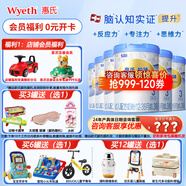 惠氏【官方授權(quán)】【官方店】惠氏鉑臻奶粉瑞士原裝進口780G奶粉 3段780克*6罐【新國標】