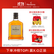 軒尼詩（Hennessy） VSOP 干邑白蘭地 法國(guó)進(jìn)口洋酒 200ml 暢飲無盒