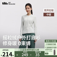 蕉下（beneunder）搖粒絨雙開(kāi)拉鏈上衣女修身彈力長(cháng)袖親膚內搭打底衫PM007