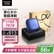 松下（Panasonic）小方盒剃須刀電動(dòng)往復(fù)式便攜剃須刀男士刮胡刀Type-c七夕情人節(jié)禮物送男友CM30限定湛藍(lán)CM3A