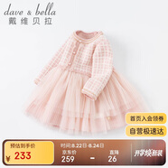 戴維貝拉（DAVE＆BELLA）【商場(chǎng)同款】女童連衣裙秋冬裝裙子兒童針織裙寶寶公主裙
