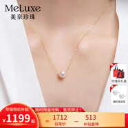 meluxe美奈 18K金akoya天然海水珍珠項(xiàng)鏈吊墜女路路通鎖骨鏈 生日禮物 【Akoya天女級(jí)別】8.5-9mm 18K金鏈