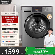 松下（Panasonic）【吳磊推薦】滾筒洗衣機(jī)全自動(dòng) 超薄全嵌8公斤除菌15分鐘快洗XQG80-ESN81以舊換新家電國家補(bǔ)貼20%