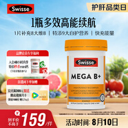 Swisse斯維詩 超級復(fù)合維生素B族60片含17種營養(yǎng) 8大B族維生素b1b2b3b6