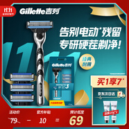 吉列剃須刀手動 鋒速3 刮胡刀手動京東自營旗艦店 新手 3層刀片 1刀架4刀頭 非吉利