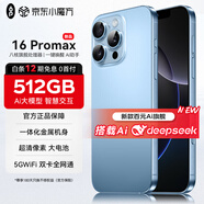 OP16ProMax 2025新款512GB手機補貼20% 5G卡超薄旗艦游戲大屏全網(wǎng)通雙卡雙待百元機便宜銷(xiāo)量學(xué)生新機 藍色 12GB+256GB 官方標配