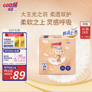 大王（GOO.N）光之羽紙尿褲 XL24片(12-17kg)尿不濕 超薄透氣