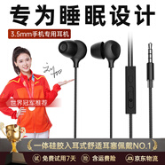 Viken有線耳機type-c【24個月超長質(zhì)保】睡眠耳機隔音主動降噪防噪音耳塞入耳式軟塞適配索尼蘋果小米原 裝3.55耳機有線黑[降噪隔音] 硅膠材質(zhì) 側(cè)睡不壓耳全新正品